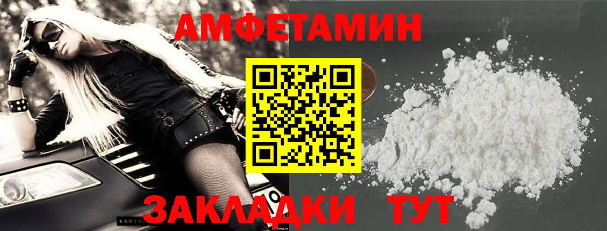 Amphetamine  Амфетамин  АМФЕТАМИН Premium  Ессентуки 