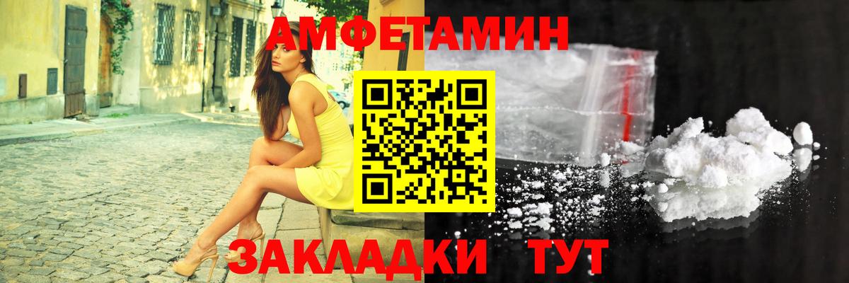 АМФЕТАМИН VHQ Ессентуки