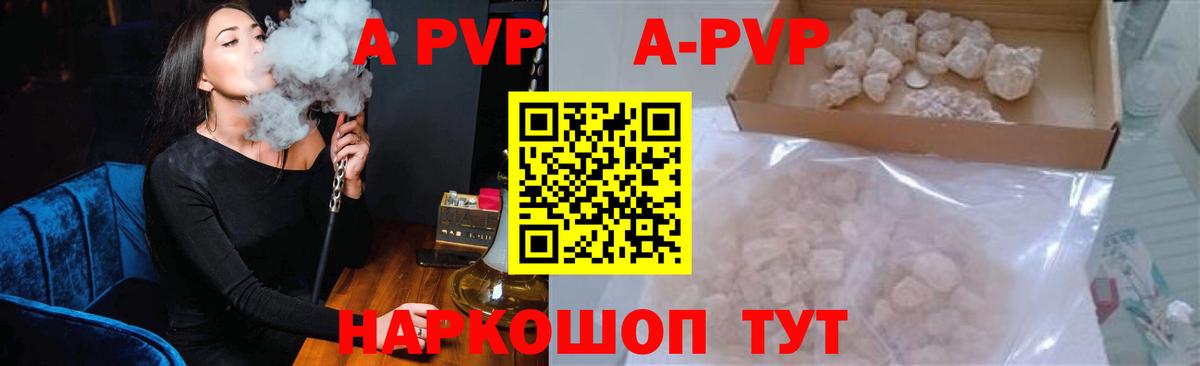 Alfa_PVP VHQ Ессентуки