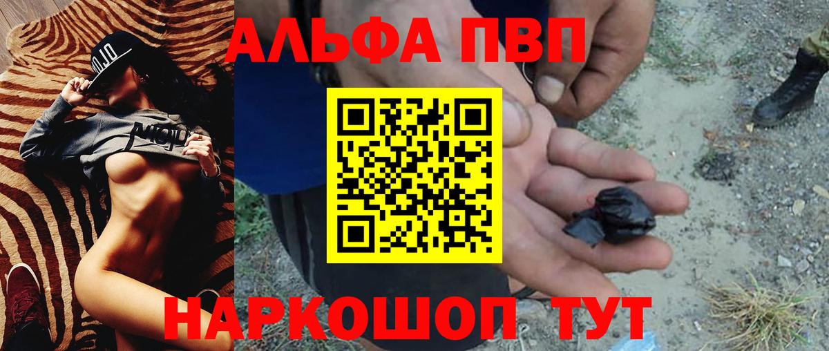 A PVP мука  Альфа ПВП СК КРИС  закладка  Ессентуки  Вход с VPN  A-PVP Соль 