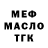 Бутират Butirat Tino Kung