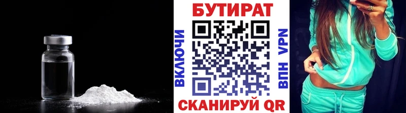 Купить закладки  Ессентуки  БУТИРАТ бутандиол 