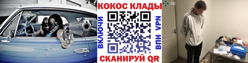 Купить закладки  Ессентуки  COCAIN 98% 