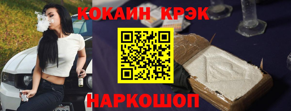 КОКАИН FishScale  Вход с VPN  КОКАИН  Ессентуки 