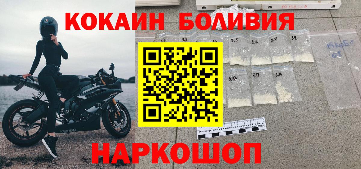 КОКАИН Колумбийский Ессентуки