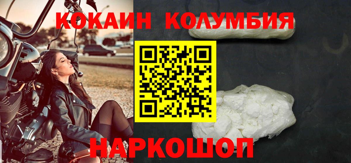 Cocaine 99% Ессентуки