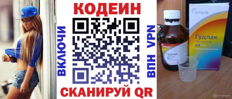 Купить закладки  Ессентуки  Кодеин напиток Lean (лин) 