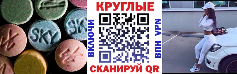 Купить закладки  Ессентуки  Экстази 280 MDMA 