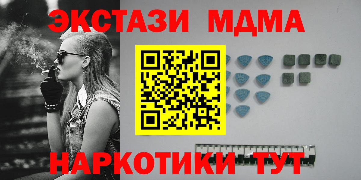 Экстази таблы  Ecstasy  купить наркоту  Ессентуки 