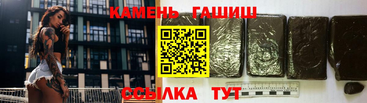 ГАШИШ гарик  Вход с VPN  Гашиш убойный  Ессентуки 