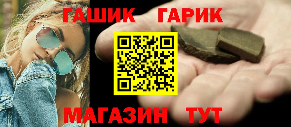 ГАШ  Ессентуки  ГАШИШ 40% ТГК 