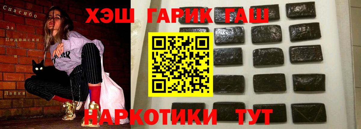 ГАШ Cannabis Ессентуки