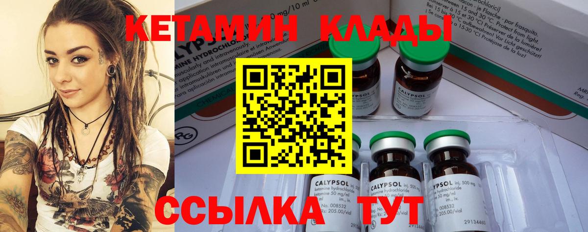Ессентуки  КЕТАМИН ketamine  Вход с VPN  КЕТАМИН ketamine 