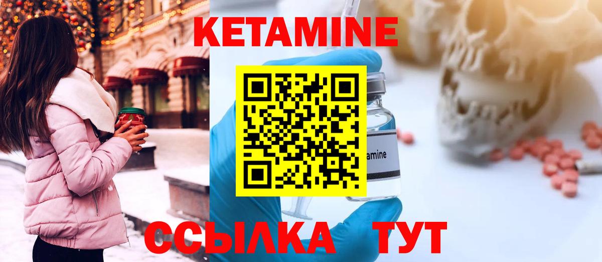 КЕТАМИН ketamine  Ессентуки  Кетамин VHQ 