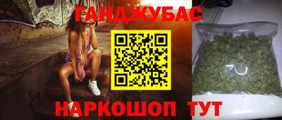 каннабис Бийск