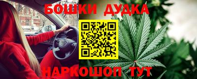 каннабис Бийск