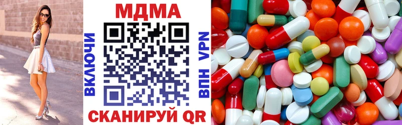 Купить закладки  Ессентуки  МДМА молли 