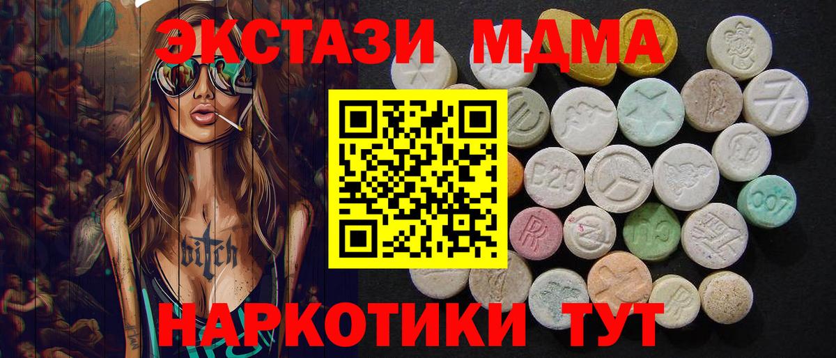 Ессентуки  MDMA Molly  MDMA  Вход с VPN  MDMA кристаллы 