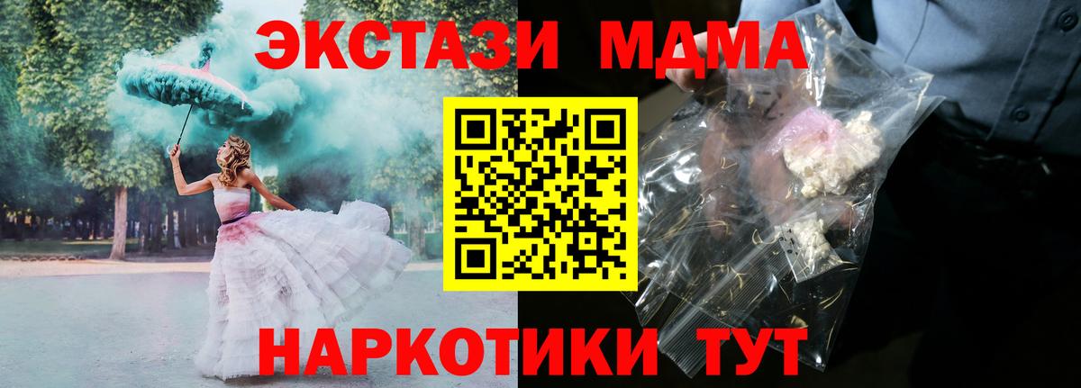 MDMA молли  MDMA  MDMA кристаллы  Ессентуки 