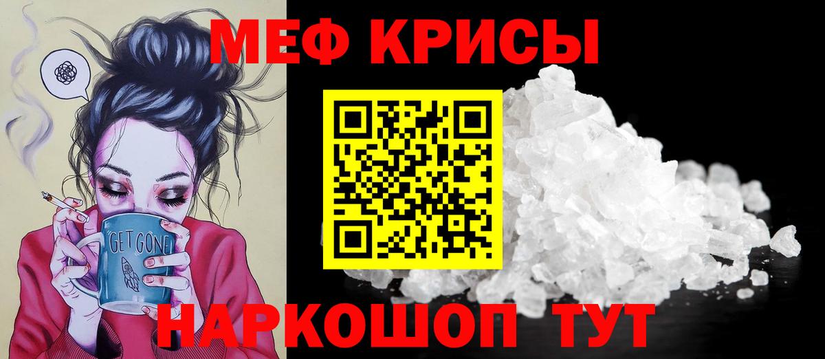 МЯУ-МЯУ  Мефедрон mephedrone  Ессентуки  Мефедрон  Вход с VPN  МЕФ мяу мяу 