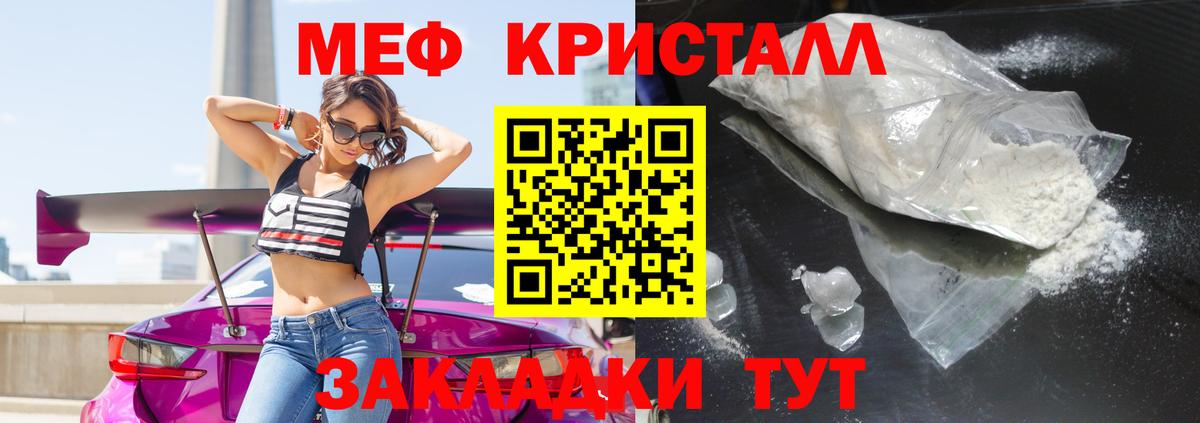 Меф кристаллы Ессентуки
