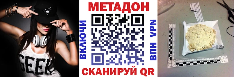 Купить  Ессентуки  МЕТАДОН methadone 