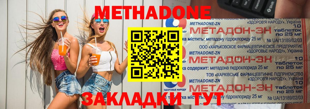 Метадон кристалл Ессентуки