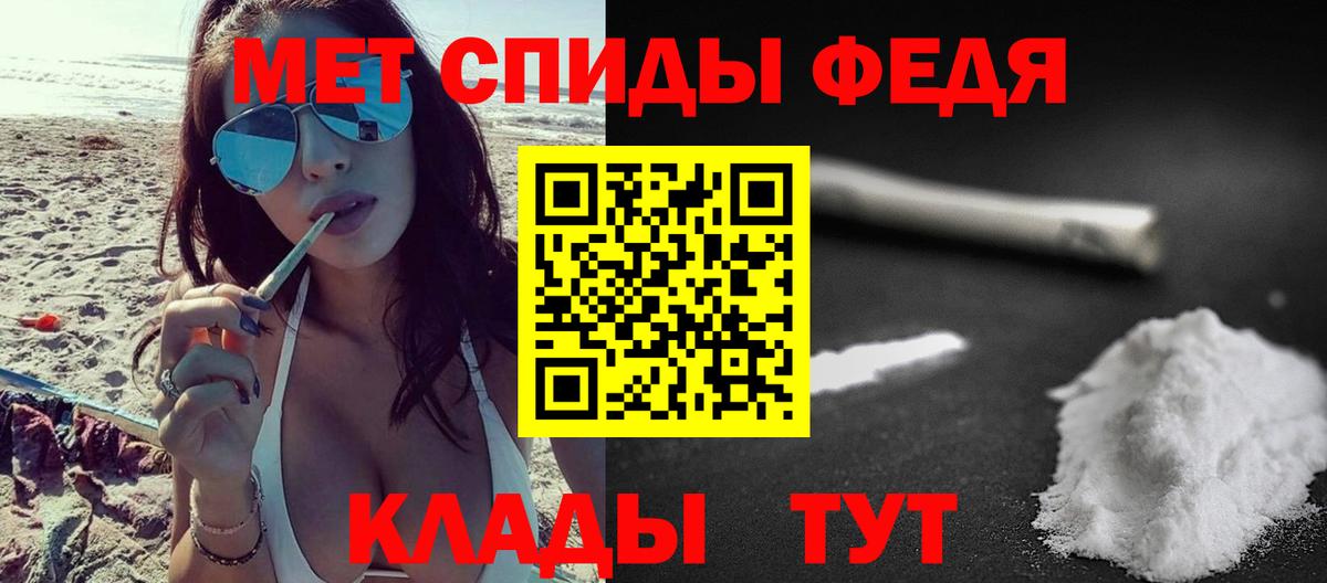 Ессентуки  Первитин винт  Вход с VPN 