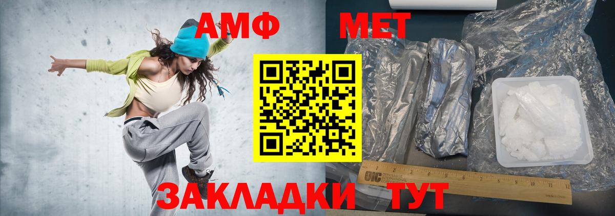 Первитин Methamphetamine Ессентуки