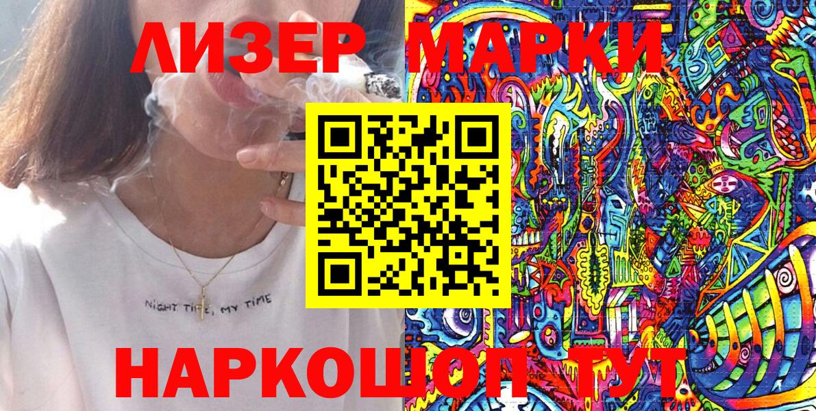 Марки N-bome 1500мкг  Вход с VPN  Наркотические марки  Ессентуки 