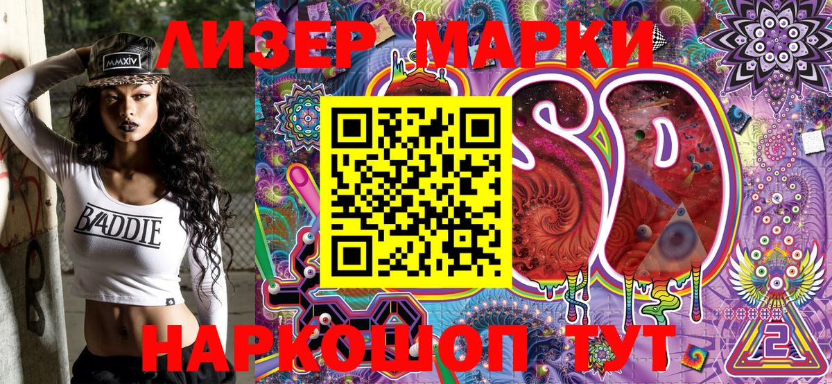 Марки 25I-NBOMe 1500мкг  Наркотические марки  Ессентуки  Марки 25I-NBOMe 1500мкг 