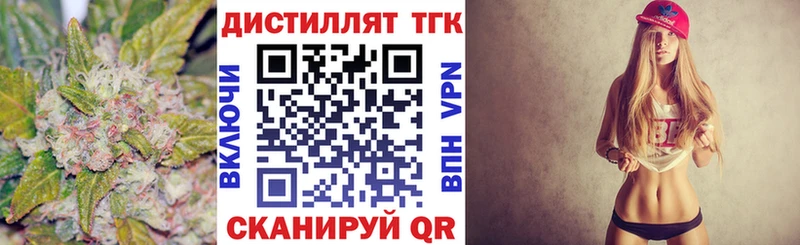 Купить где  Ессентуки  Дистиллят ТГК жижа 