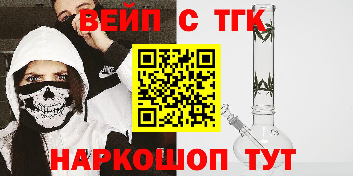 Дистиллят ТГК Wax  Ессентуки 