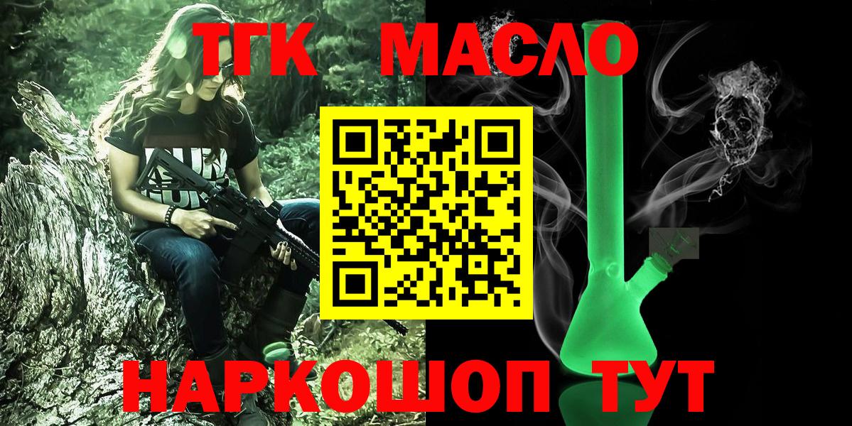 ТГК Wax Ессентуки