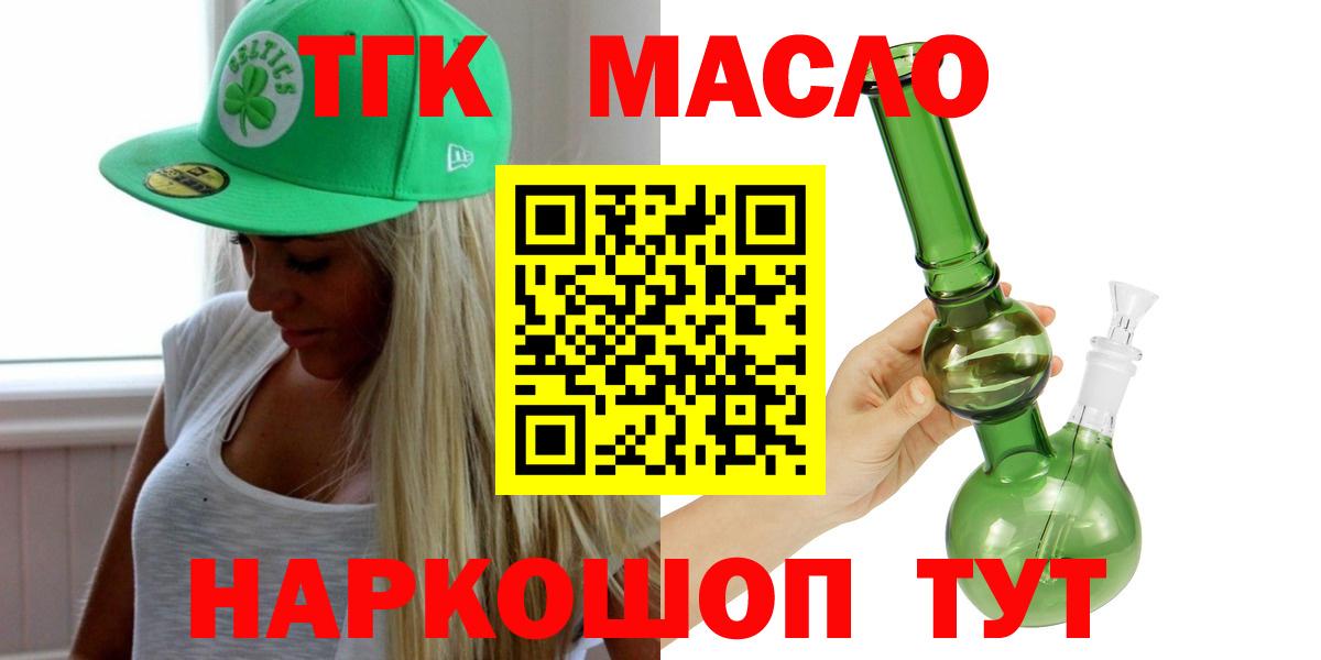 Ессентуки  Дистиллят ТГК жижа  Вход с VPN 