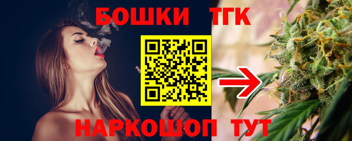 Бошки Шишки гибрид Ессентуки